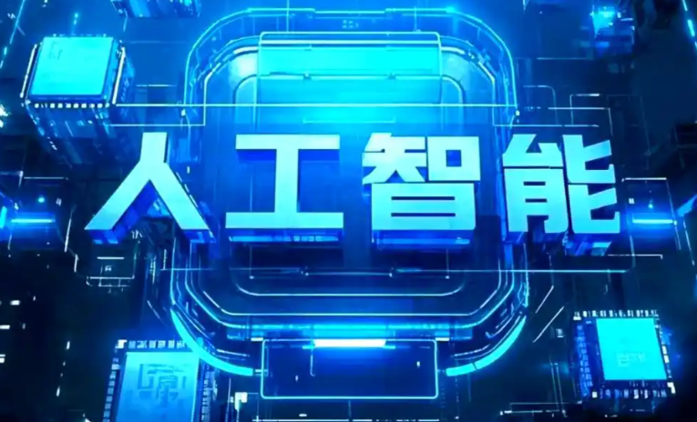 监利县商业化落地稳步推进 主流AI产品持续拓展企业级服务应用边界