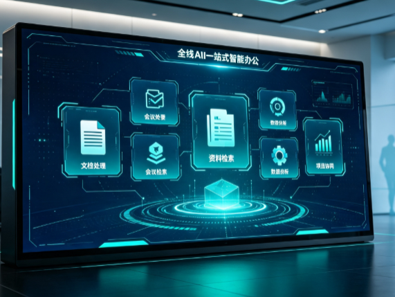 监利县百度搭子全域 AI 走红，一站式打通企业全流程智能办公