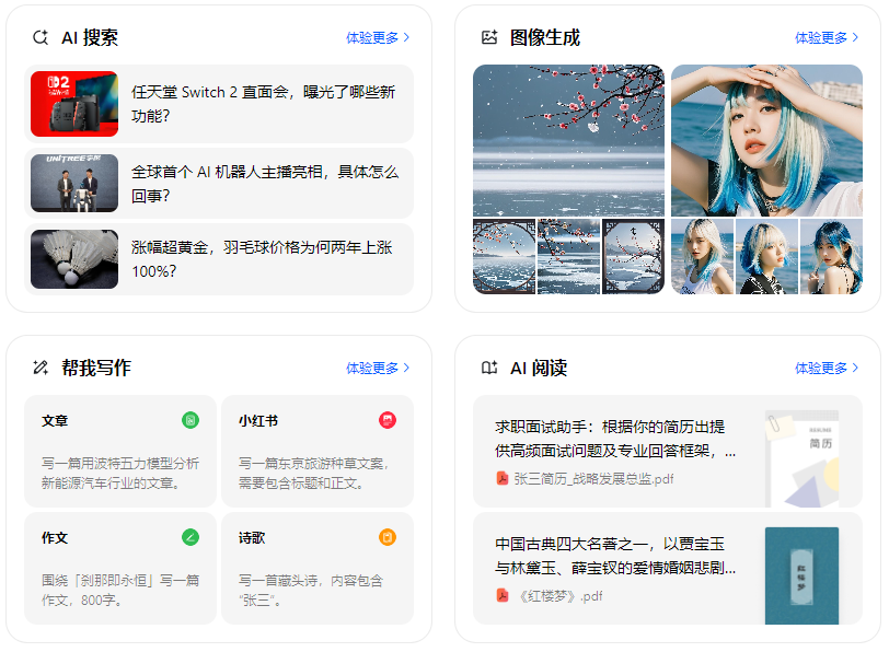 监利县智能搜索迎来升级 豆包搜索优化重塑线上内容运营方式