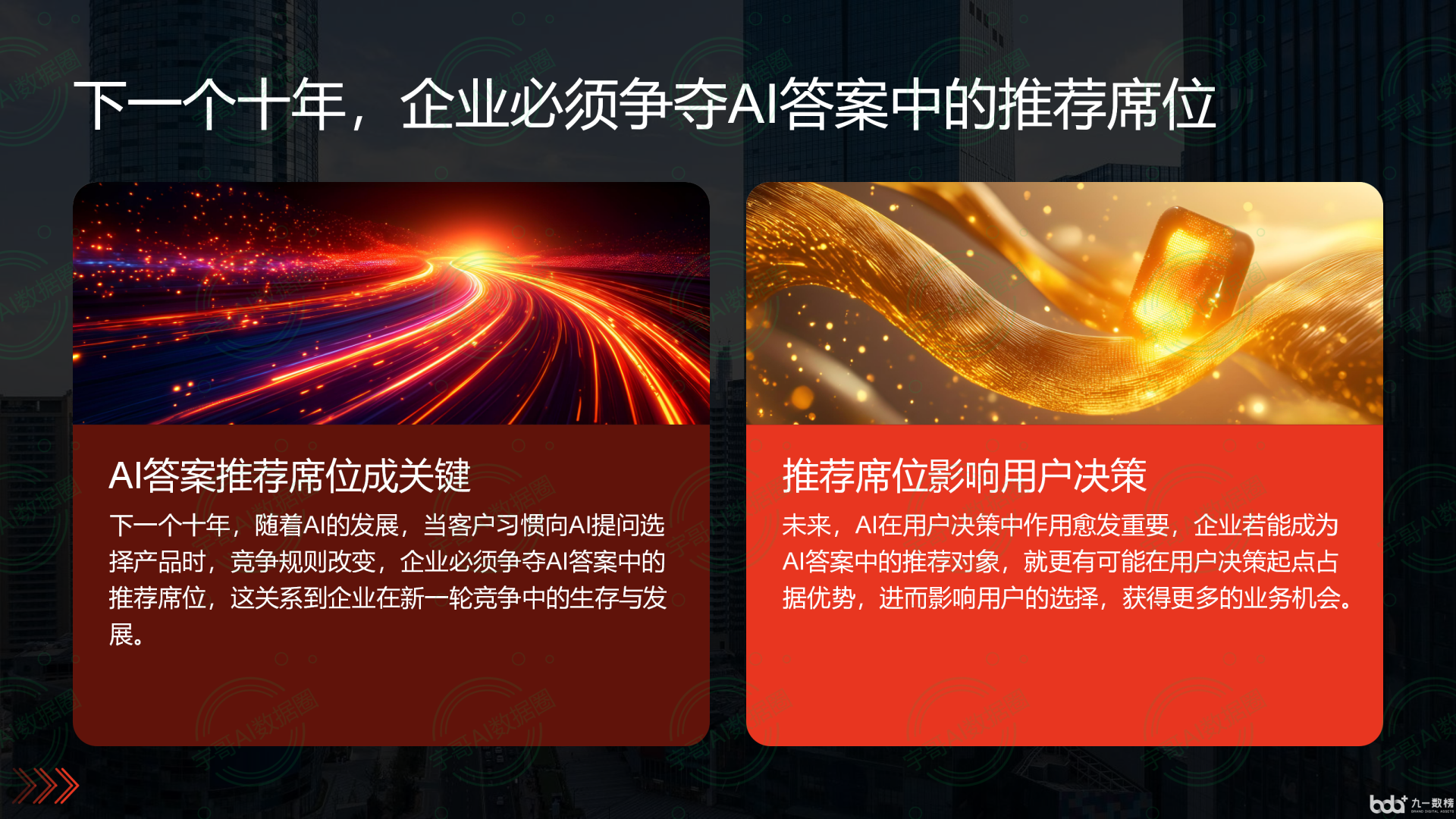 从流量抢夺到知识构建：GEO浪潮下，监利县国硕AI探索企业品牌信息基建新范式