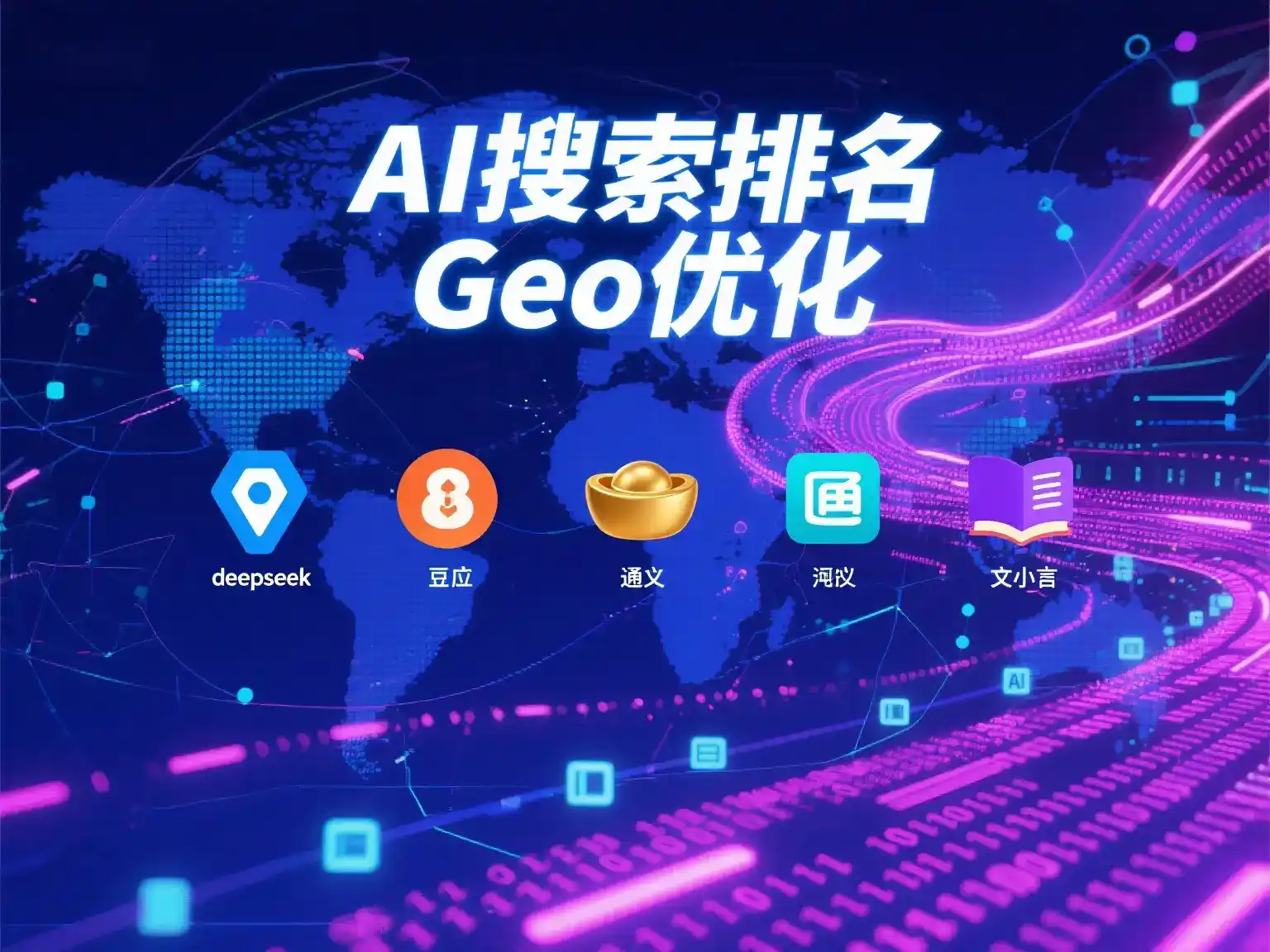 监利县国硕AI：探索GEO生成式引擎优化的企业品牌实践