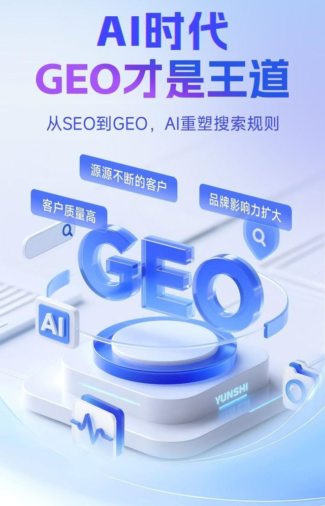 标准化赋能监利县本地数字营销 国硕AI重构国内GEO优化服务新生态